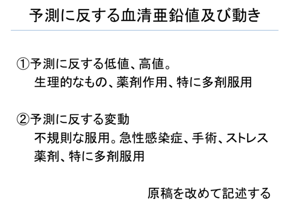 血清亜鉛と基準値 - 東御市民病院・東御市立みまき温泉診療所